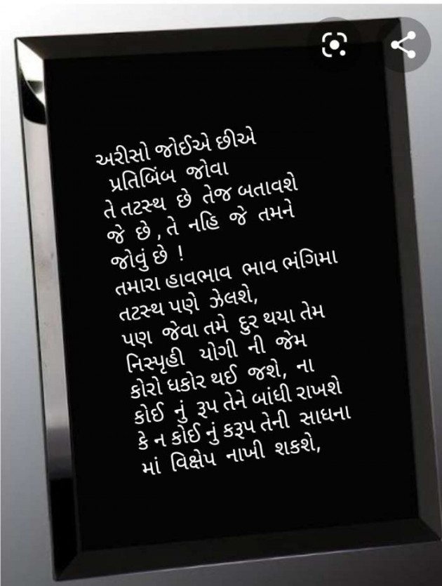 Gujarati Good Night by Aarti Joshi : 111264416