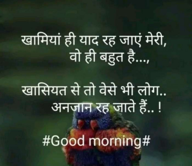 English Good Morning by Deepak Singh : 111264452