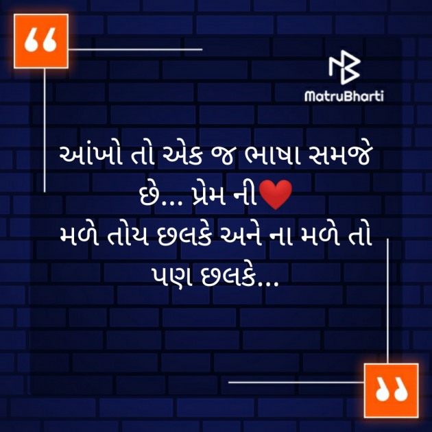 Gujarati Story by Silent Devil : 111264471