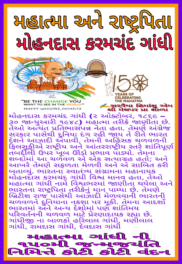 Gujarati Motivational by Himanshu Sarvaiya : 111264492