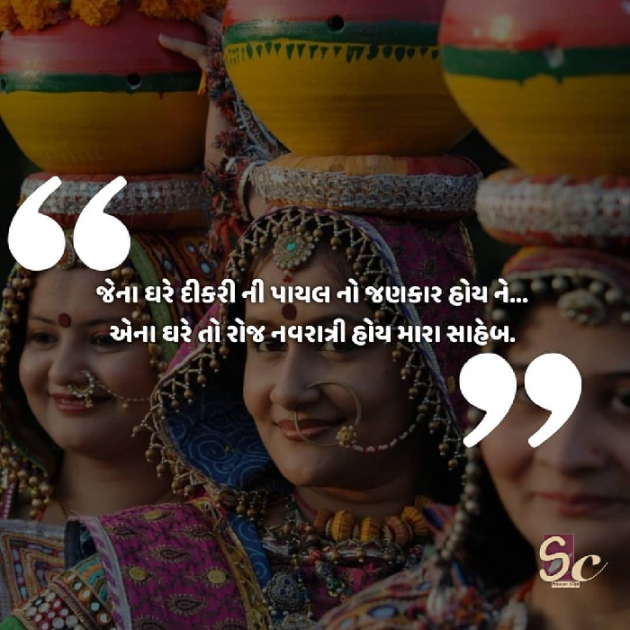 Gujarati Thought by Villain Noxi : 111264523