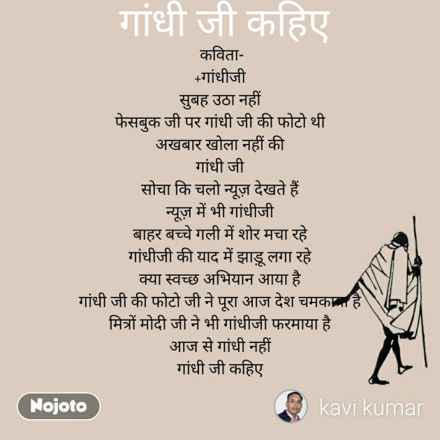 Hindi Poem by Kumar Vishesh : 111264531