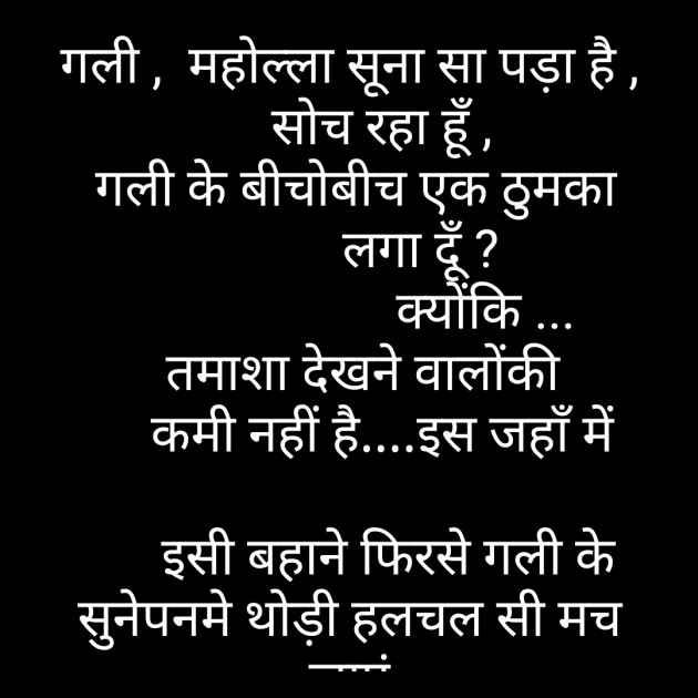 Hindi Thought by Manisha Hathi : 111264589