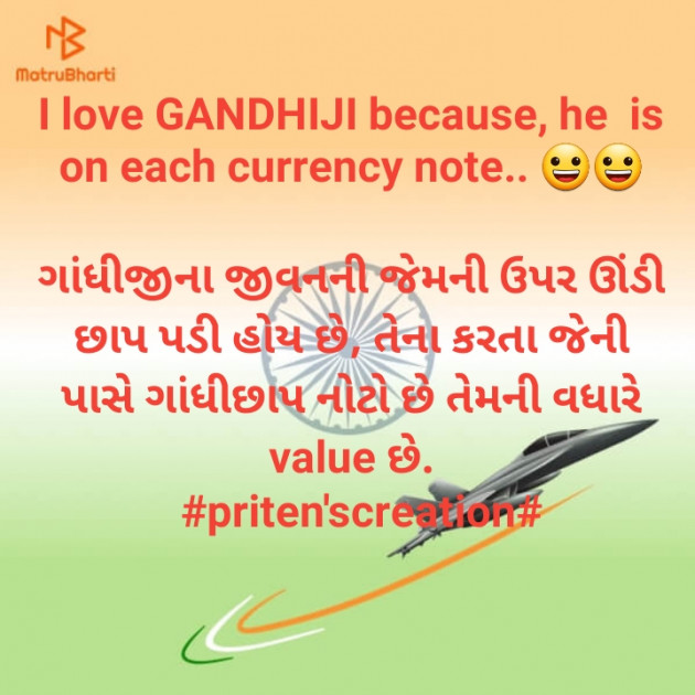 Gujarati Gandhigiri by Priten K Shah : 111264611