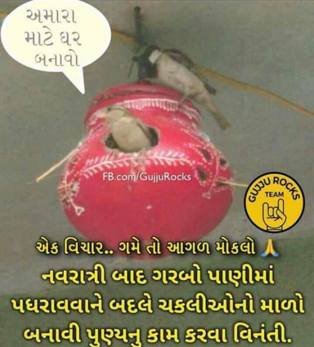 Gujarati Thought by Parmar Narvirsinh : 111264633