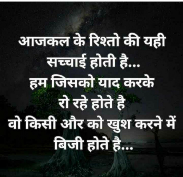 Hindi Blog by Harsh Parmar : 111264651