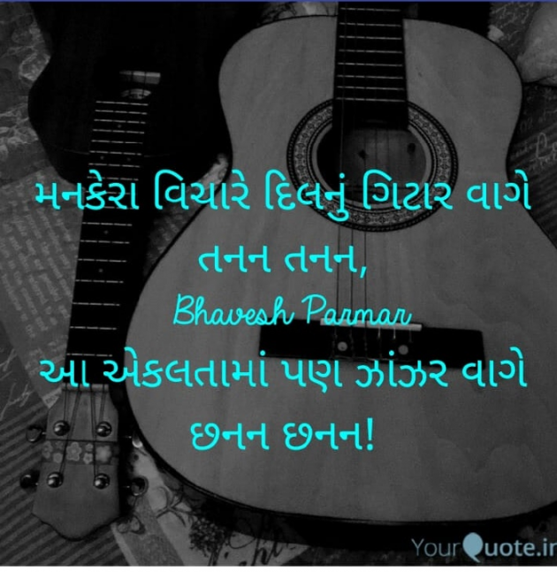 Gujarati Whatsapp-Status by Bhavesh : 111264679