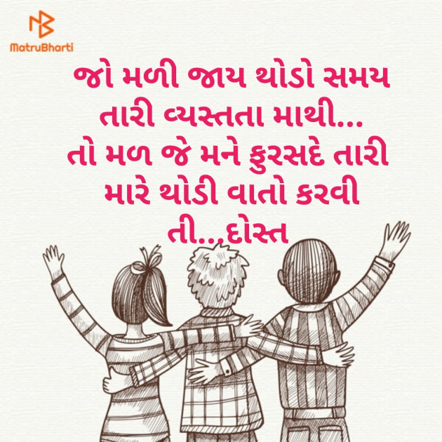 Gujarati Whatsapp-Status by D S Dipu શબ્દો નો સાથ : 111264700