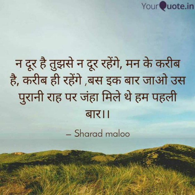English Romance by Sharad Maloo : 111264708