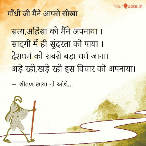 Post by Shital Sangani on 02-Oct-2019 03:05pm