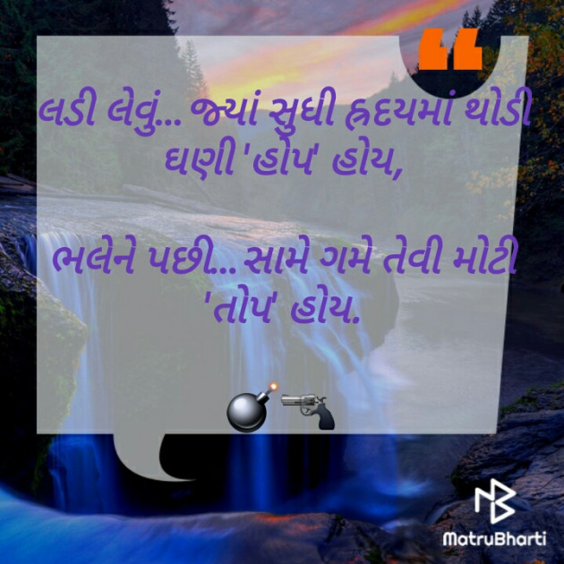 Gujarati Whatsapp-Status by Dipak Chavda : 111264717