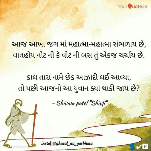 Post by Patel Shivam on 02-Oct-2019 03:14pm