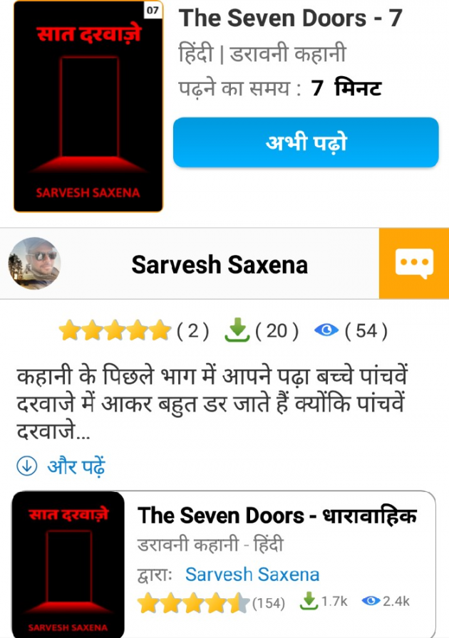 Hindi Story by Sarvesh Saxena : 111264722