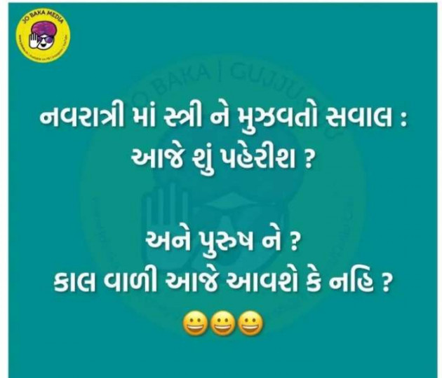 Gujarati Jokes by Sanjay K Parmar : 111264765