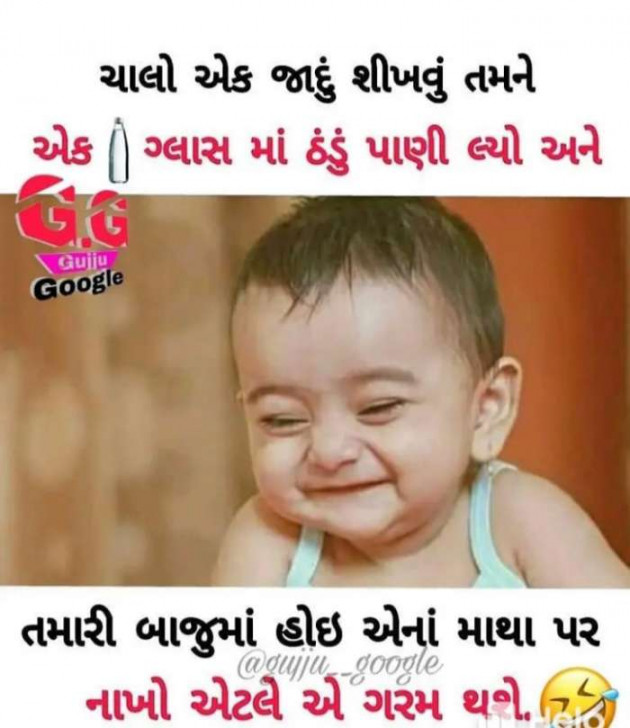 Gujarati Jokes by Sanjay K Parmar : 111264768