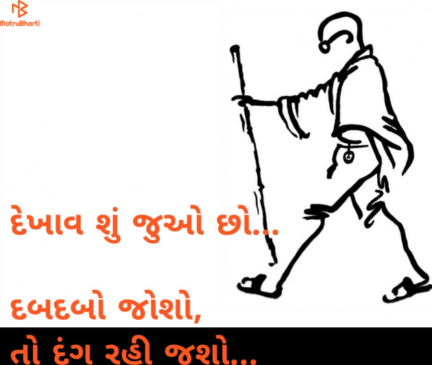 Gujarati Thought by Riddhi Patoliya : 111264790