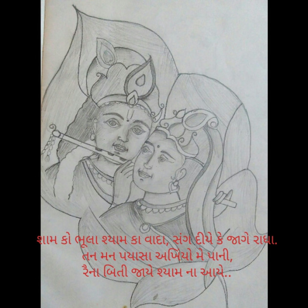 Gujarati Song by Nishu : 111264804