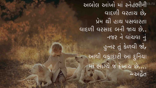 Gujarati Poem by Himanshu Patel : 111264829