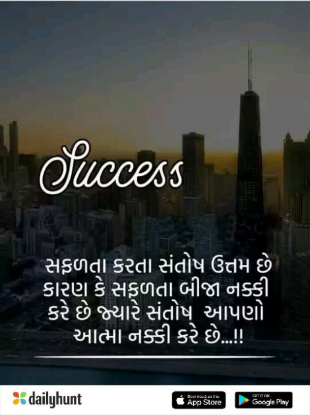 Gujarati Thought by Suresh Tanna : 111264830