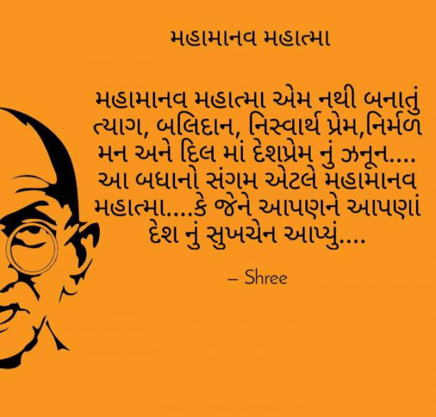 Gujarati Religious by Shree...Ripal Vyas : 111264836