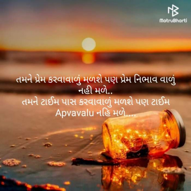 Hindi Blog by Harsh Parmar : 111264848