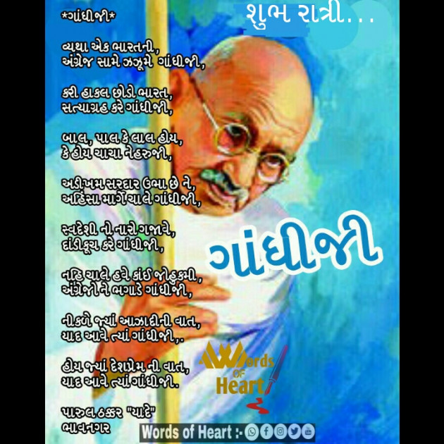 Gujarati Poem by પારૂલ ઠક્કર... યાદ : 111264892