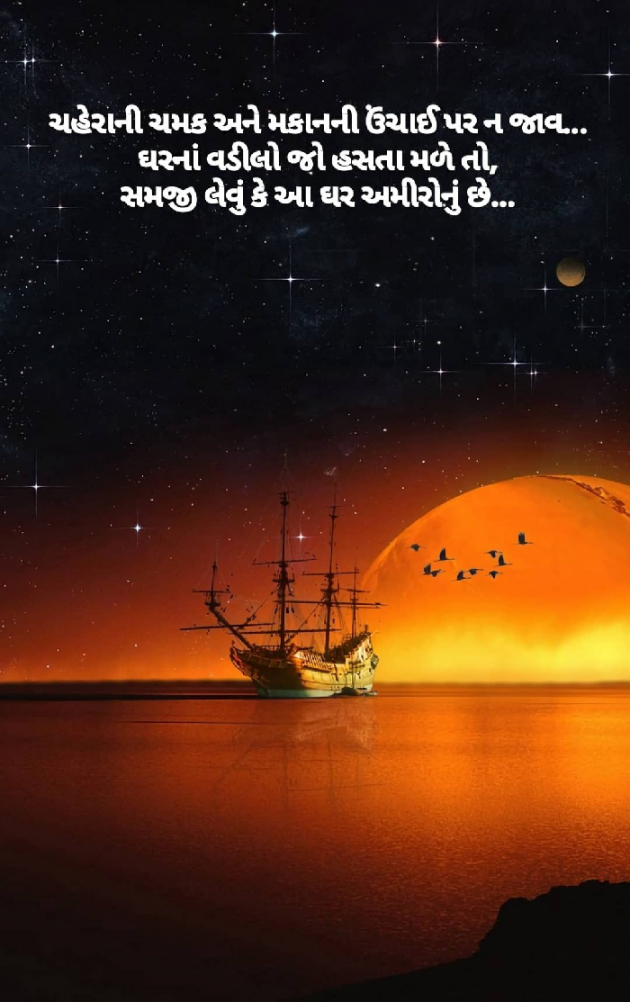 Gujarati Thought by Miss. Thakkar : 111264894