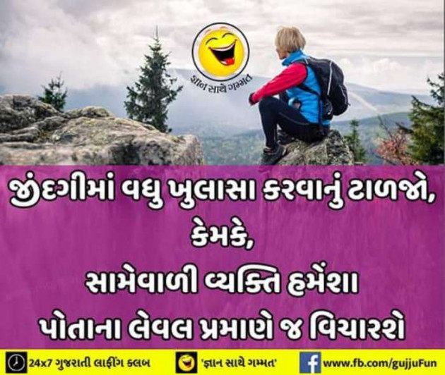 Gujarati Microfiction by Nilay : 111264905