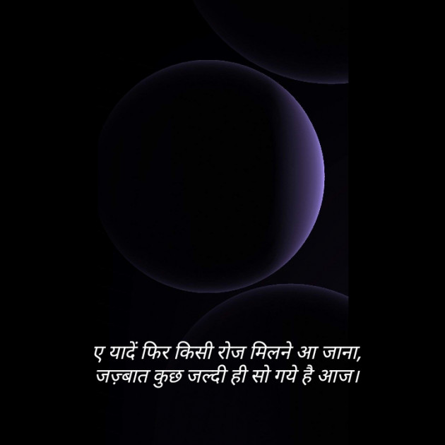 Hindi Good Night by Hitesh Rathod : 111264921