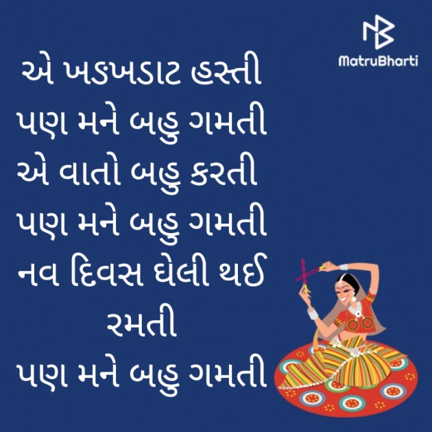 Gujarati Blog by Hiren Sodham : 111264923