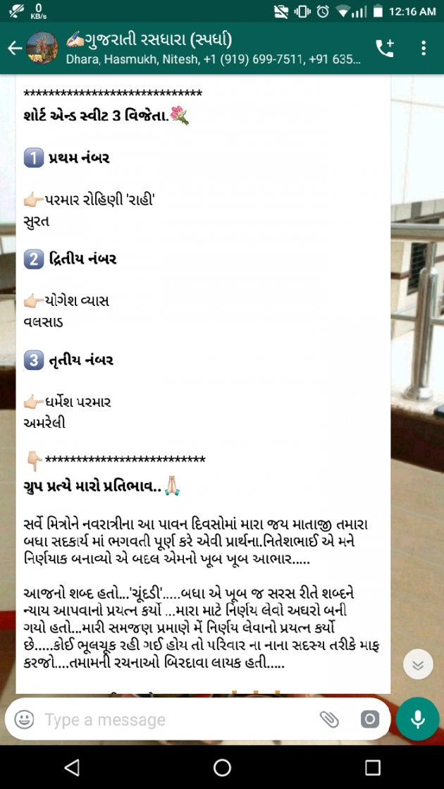 Gujarati Book-Review by Rohiniba Raahi : 111264945