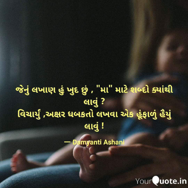 Hindi Good Morning by Damyanti Ashani : 111265006