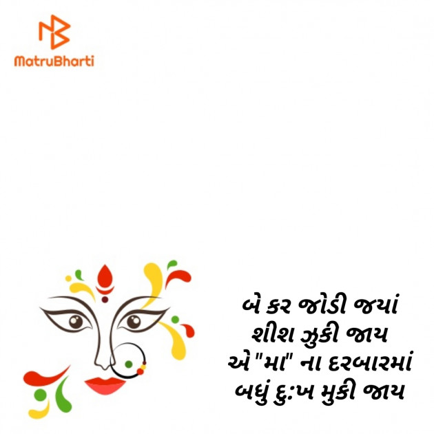 Gujarati Religious by D S Dipu શબ્દો નો સાથ : 111265009