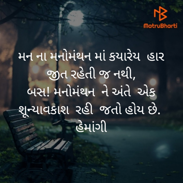 Gujarati Blog by Hemangi Sharma : 111265010