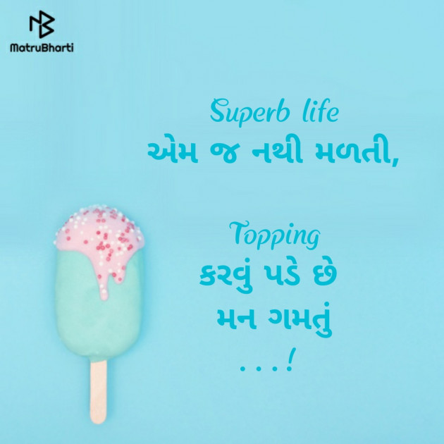 Gujarati Thought by Riddhi Patoliya : 111265011