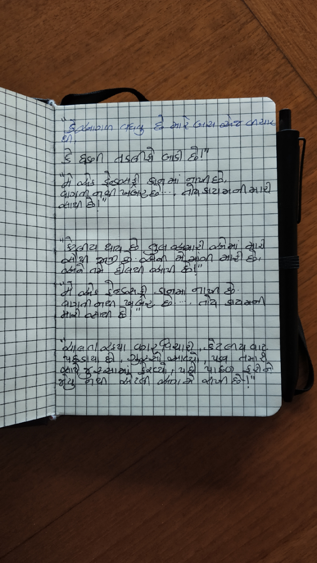 Marathi Poem by Anand : 111265024