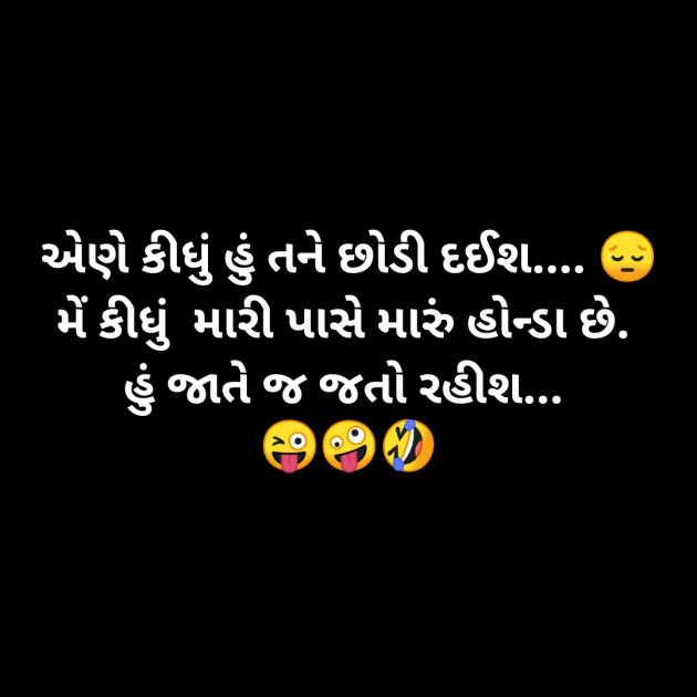 Gujarati Whatsapp-Status by SMChauhan : 111265049