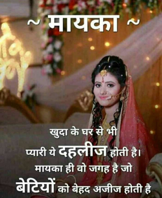 Gujarati Thought by Heema Joshi : 111265120