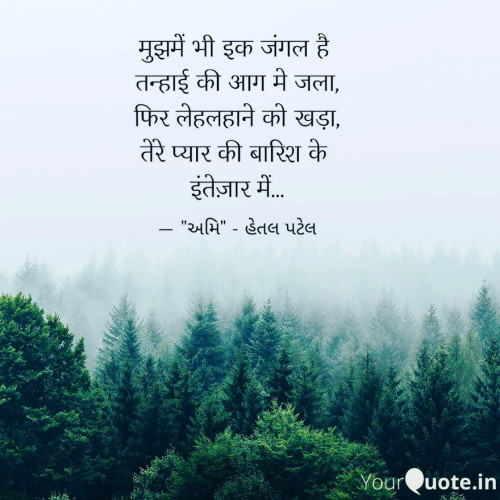 Post by અમિ- હેતલ પટેલ on 03-Oct-2019 12:22pm