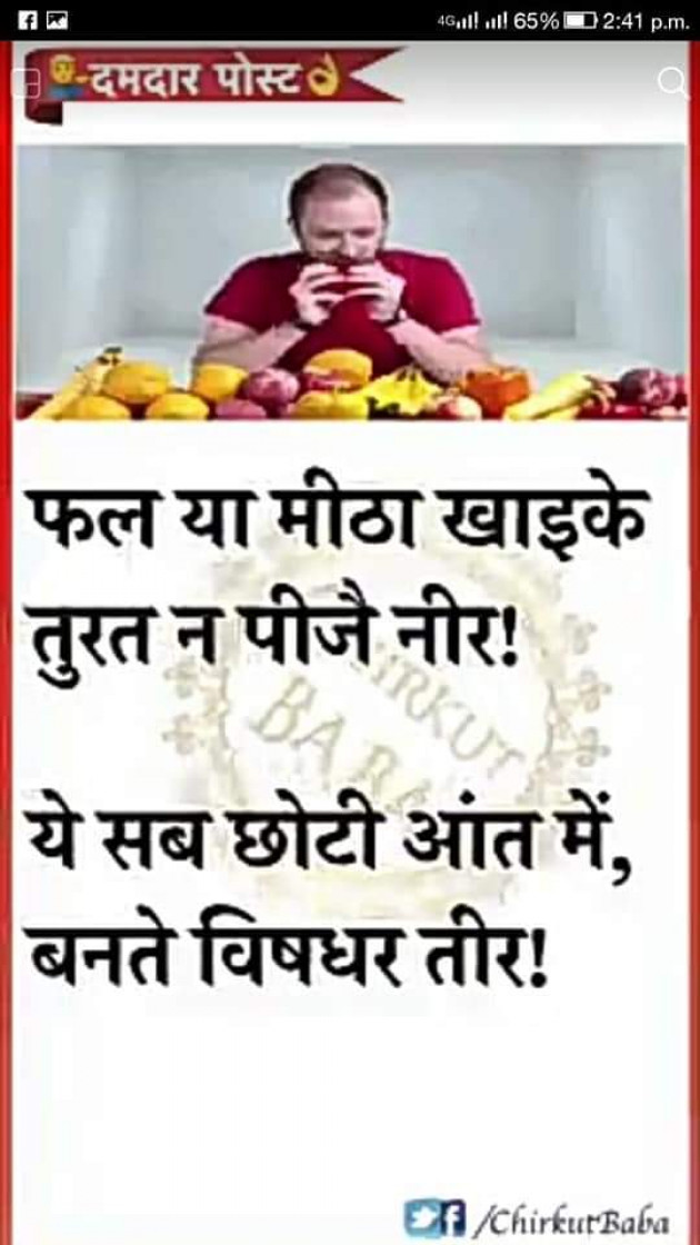 Hindi Motivational by Chaula Kuruwa : 111265135