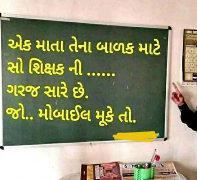 Gujarati Jokes by Brijesh Shanischara : 111265142