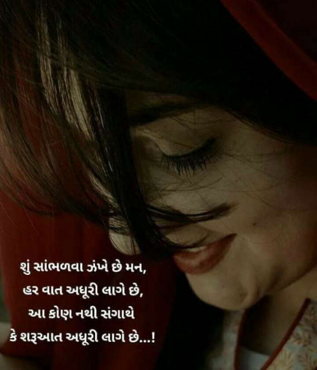 Gujarati Microfiction by Vira : 111265143