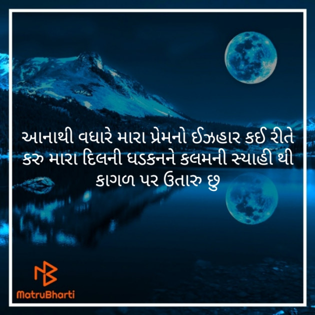 Gujarati Blog by JParmar : 111265145