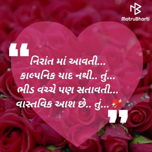 Gujarati Whatsapp-Status by SMChauhan : 111265161