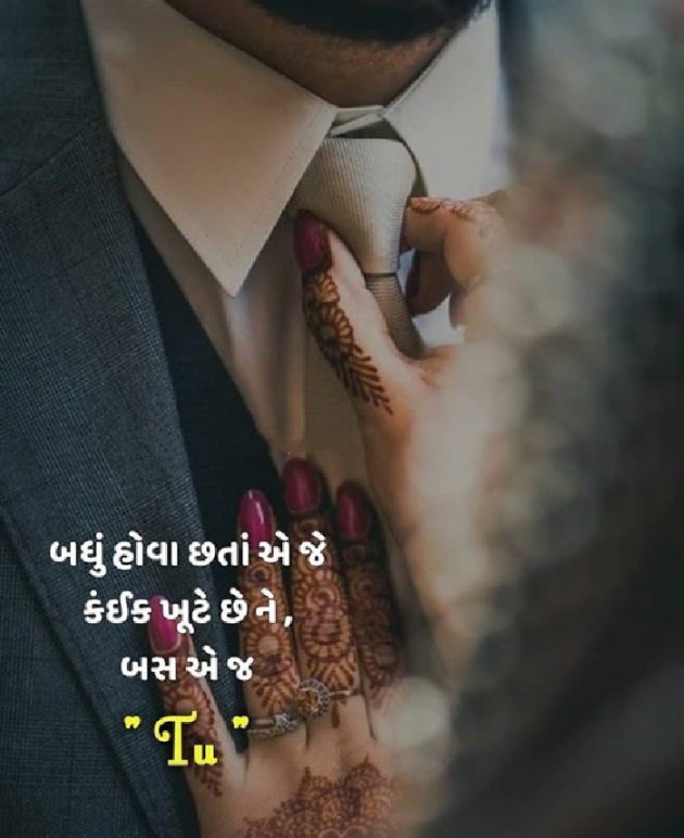 Gujarati Romance by Sondagar Devanshi : 111265163