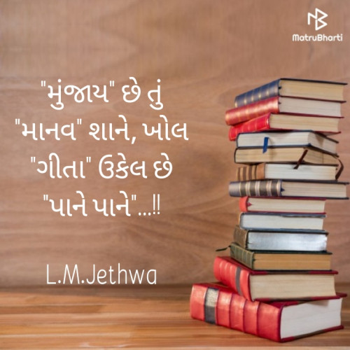 Post by L.M.jethwa on 03-Oct-2019 01:39pm