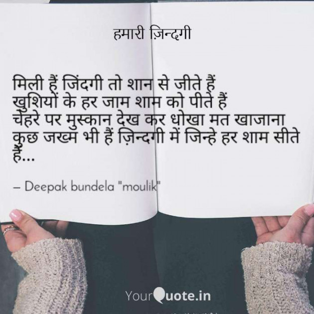 English Blog by Deepak Bundela AryMoulik : 111265179
