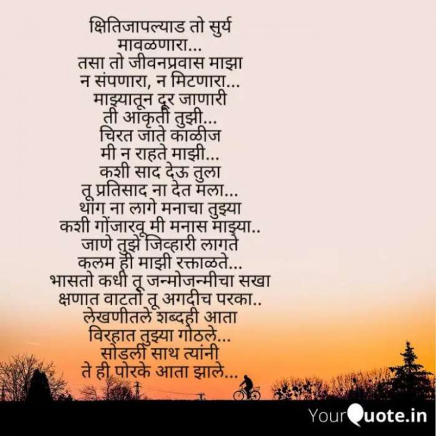 English Poem by शोभा मानवटकर : 111265188