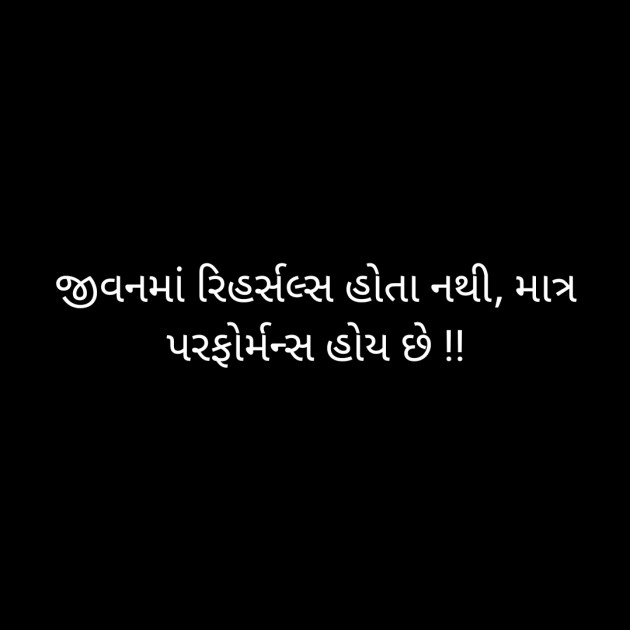 Gujarati Whatsapp-Status by Kapil Chhaiya : 111265226