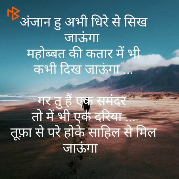 Hindi Poem by Hemisha Shah : 111265236